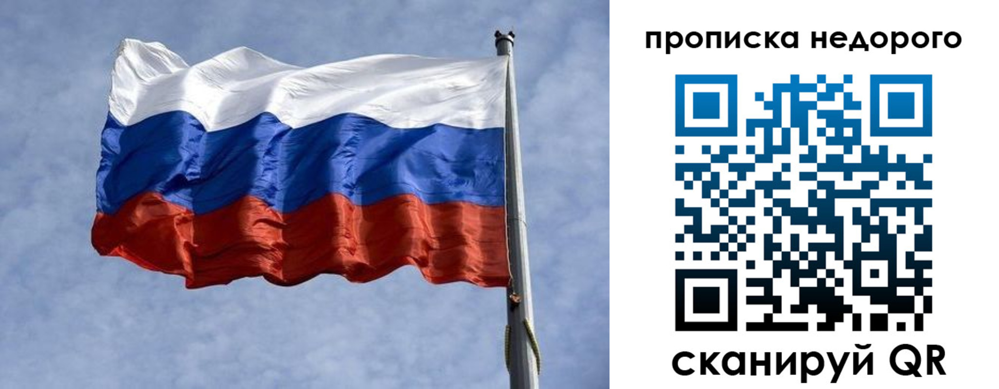 прописка иностранных граждан в Горно-Алтайске