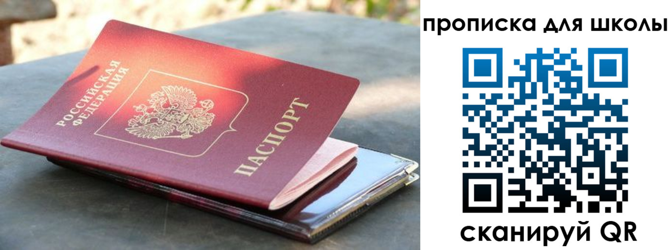 прописка для кредита в Горно-Алтайске